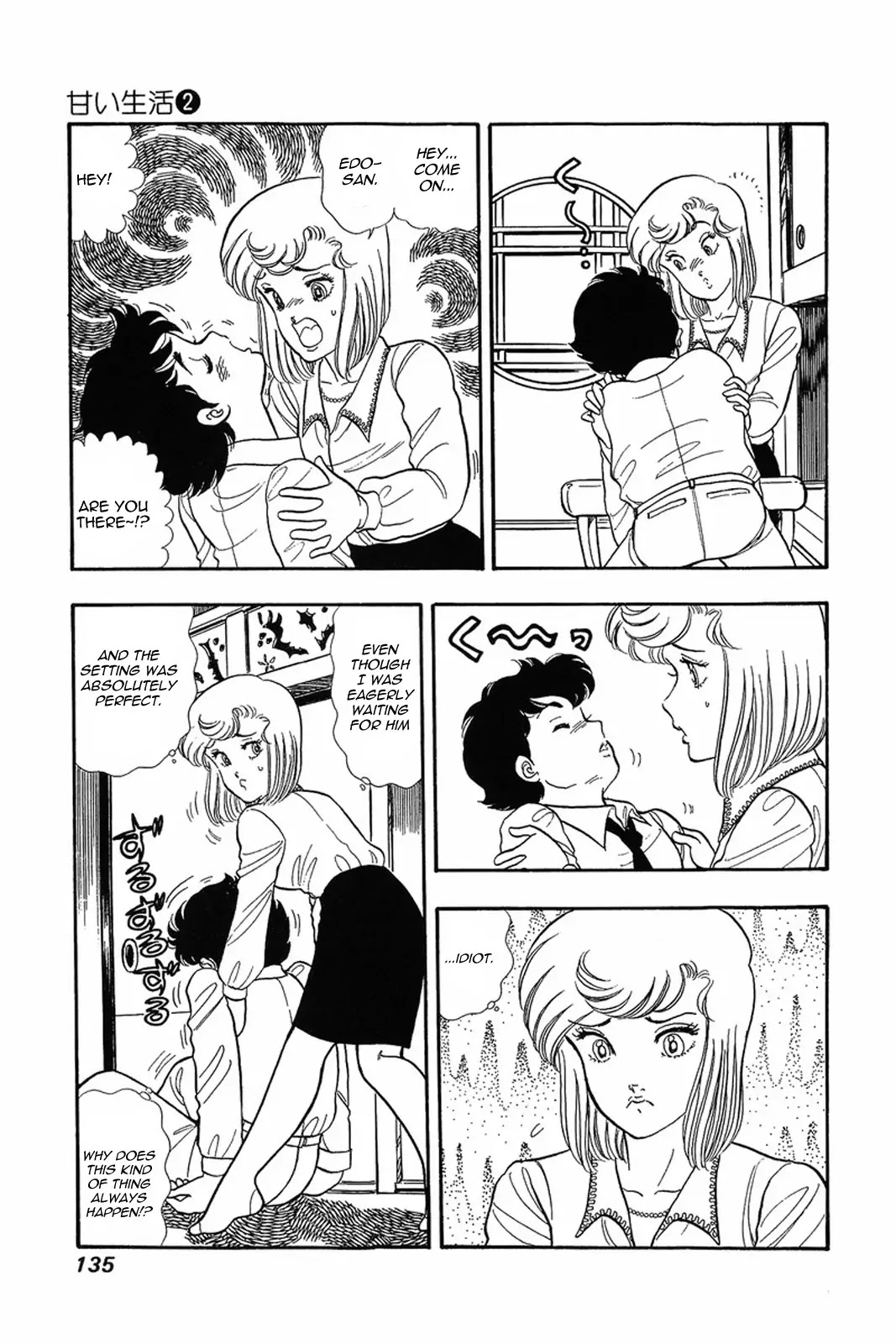 Amai Seikatsu Chapter 14 page 8 - Chapter 14: The Most Important Thing