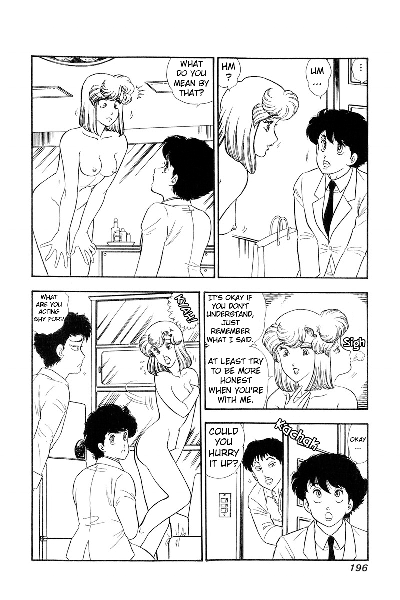 Amai Seikatsu Chapter 143 page 3 - Chapter 143: The Power of Love and Underwear