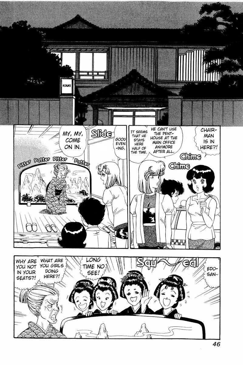 Amai Seikatsu Chapter 146 page 12 - Chapter 146: Anomoly