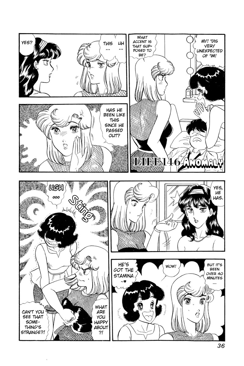Amai Seikatsu Chapter 146 page 2 - Chapter 146: Anomoly