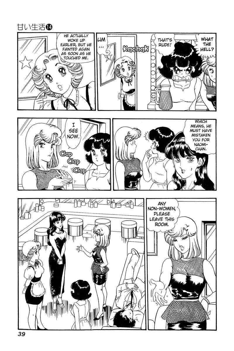 Amai Seikatsu Chapter 146 page 5 - Chapter 146: Anomoly