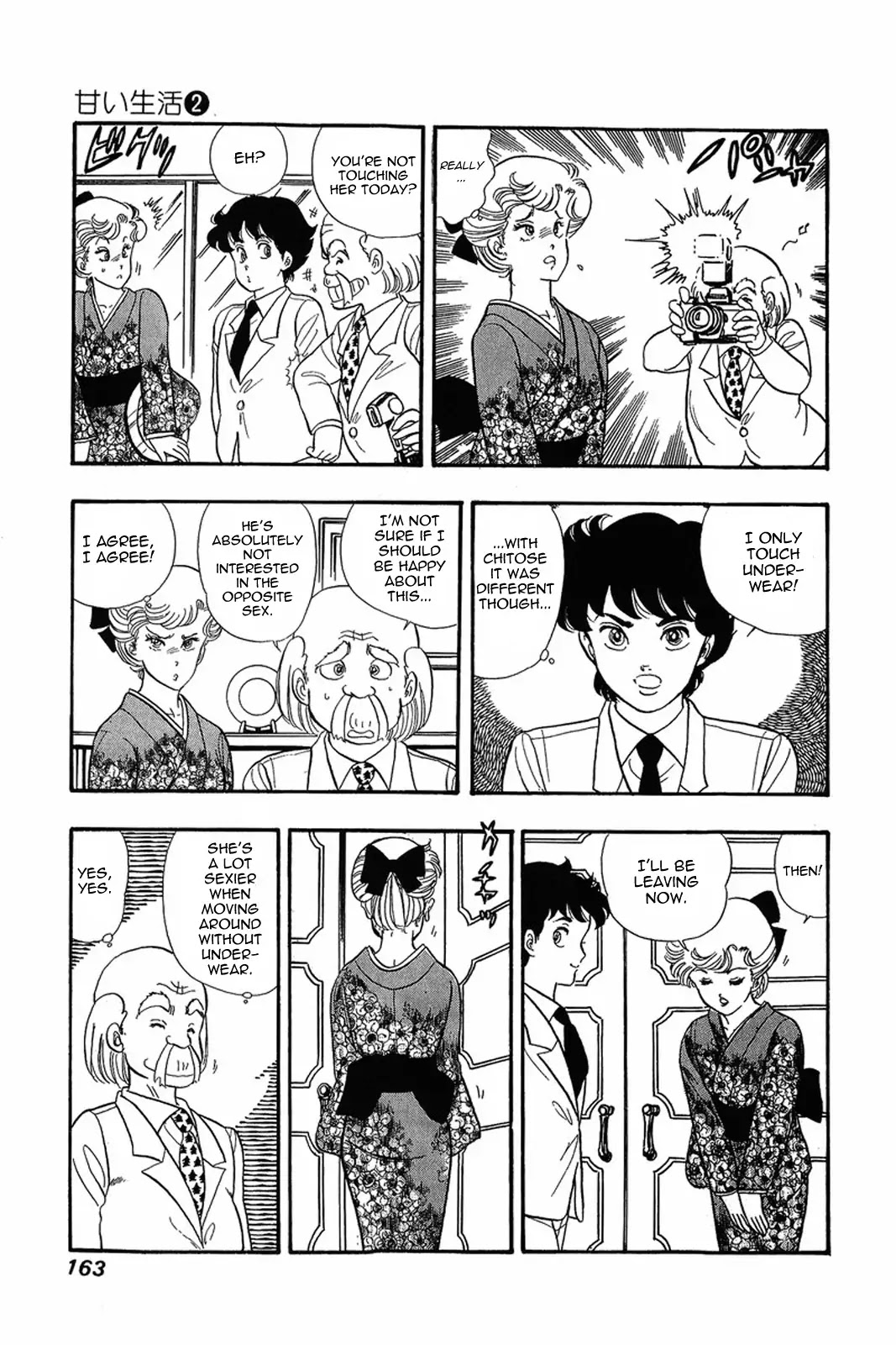 Amai Seikatsu Chapter 15 page 11 - Chapter 15: That's Sexy