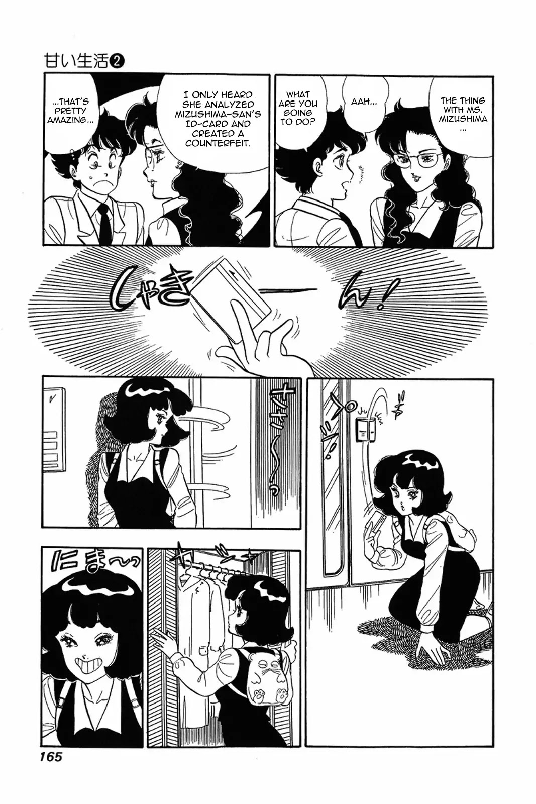 Amai Seikatsu Chapter 15 page 13 - Chapter 15: That's Sexy