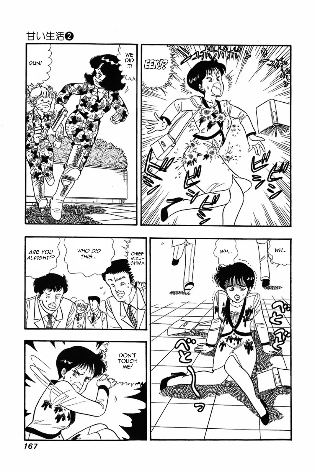 Amai Seikatsu Chapter 15 page 15 - Chapter 15: That's Sexy
