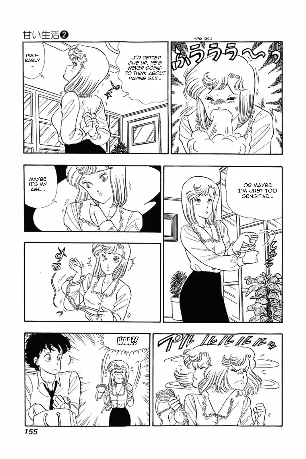 Amai Seikatsu Chapter 15 page 3 - Chapter 15: That's Sexy