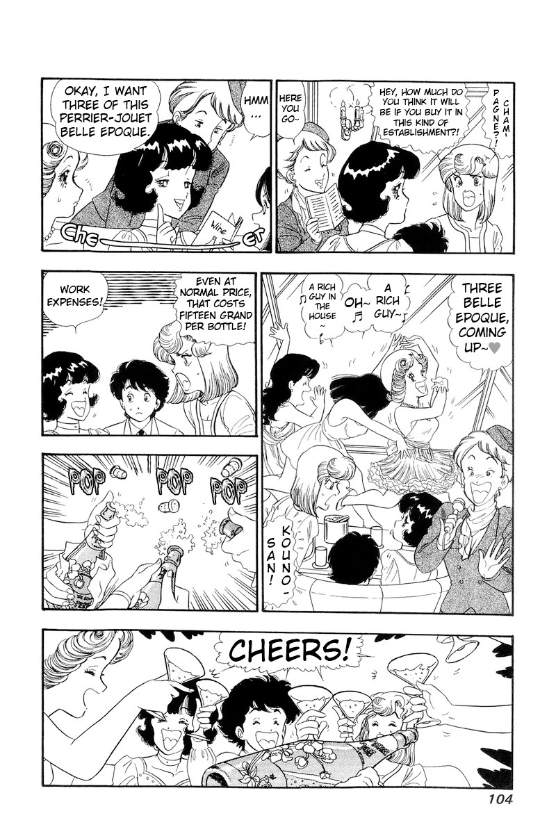 Amai Seikatsu Chapter 150 page 11 - Chapter 150: Yumika Rouses