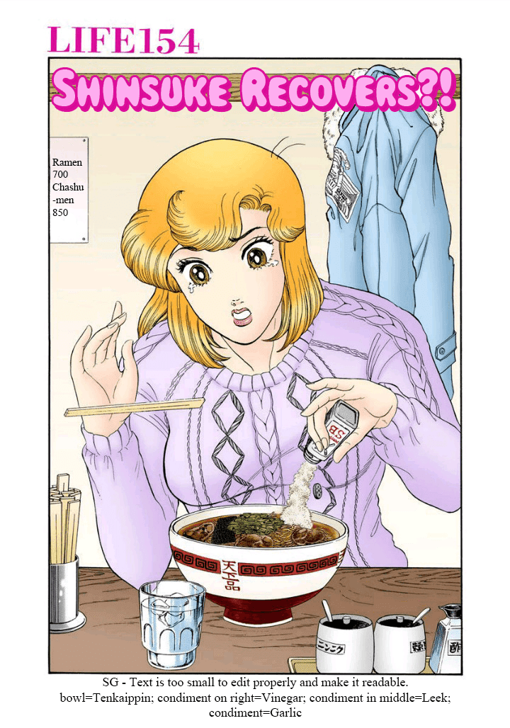 Amai Seikatsu Chapter 154 page 2 - Chapter 154: Shinsuke Recovers?!