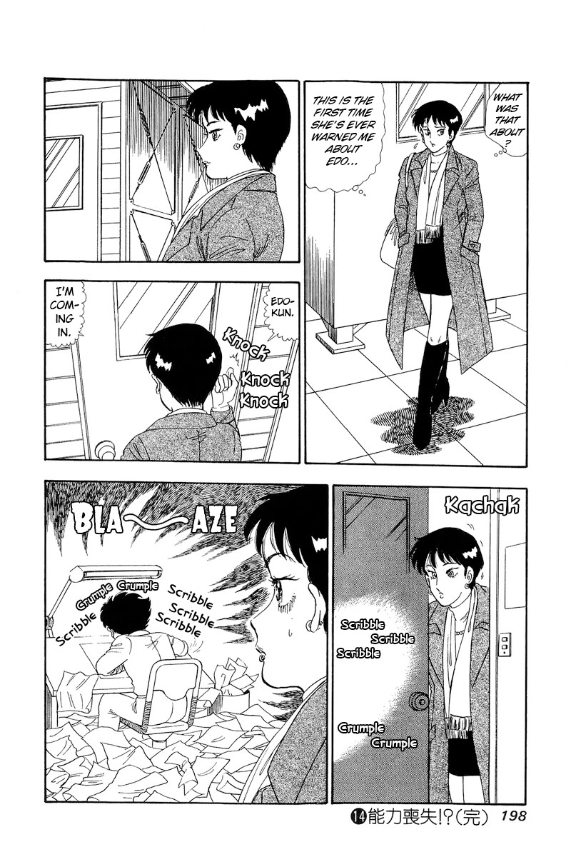 Amai Seikatsu Chapter 156 page 17 - Chapter 156: Overreaction