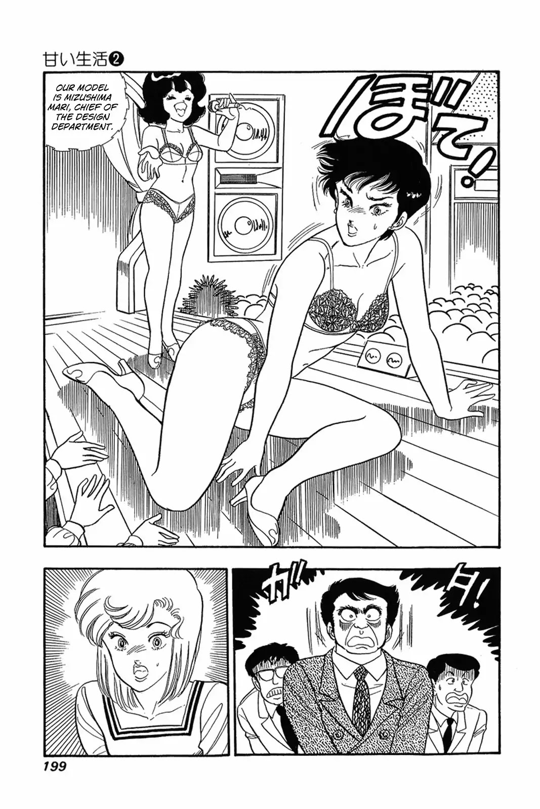 Amai Seikatsu Chapter 16 page 21 - Chapter 16: Goddesses of Salvation