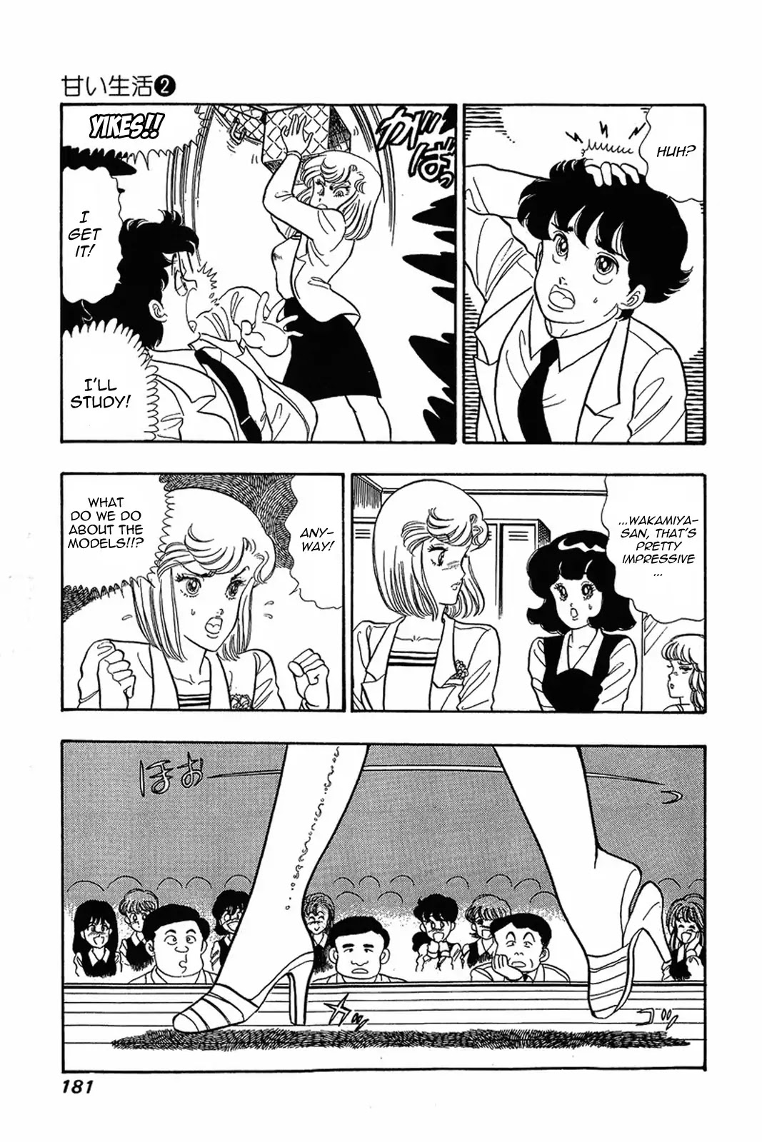 Amai Seikatsu Chapter 16 page 3 - Chapter 16: Goddesses of Salvation