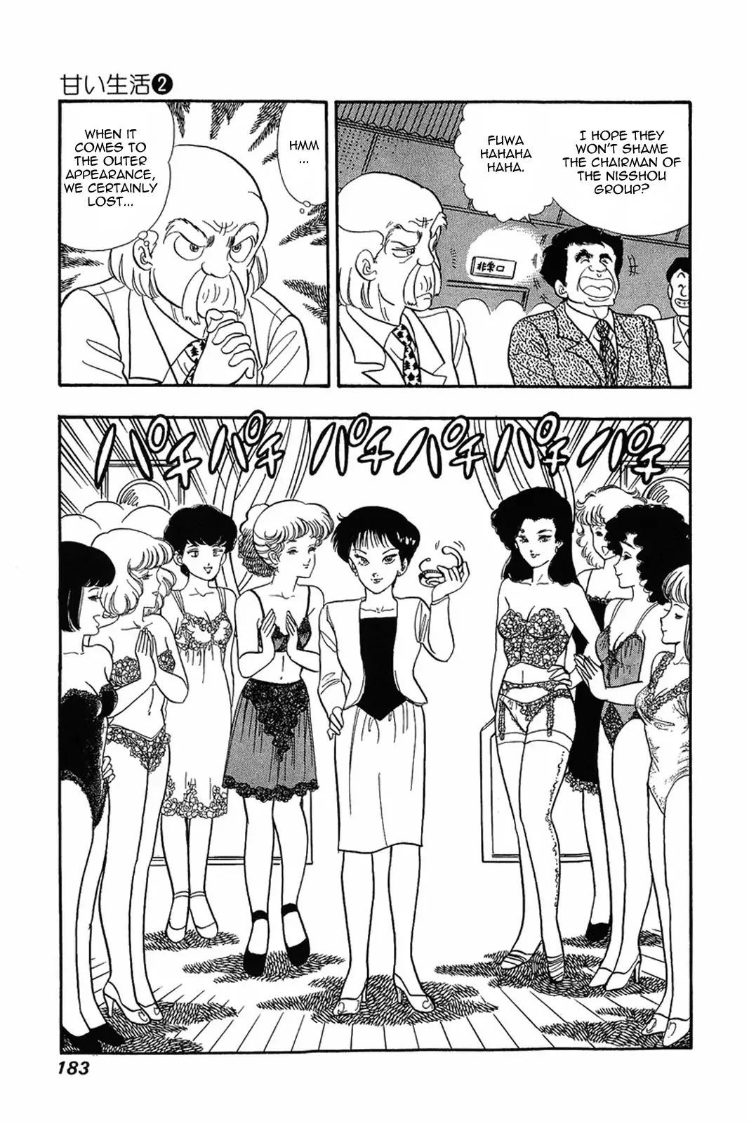 Amai Seikatsu Chapter 16 page 5 - Chapter 16: Goddesses of Salvation