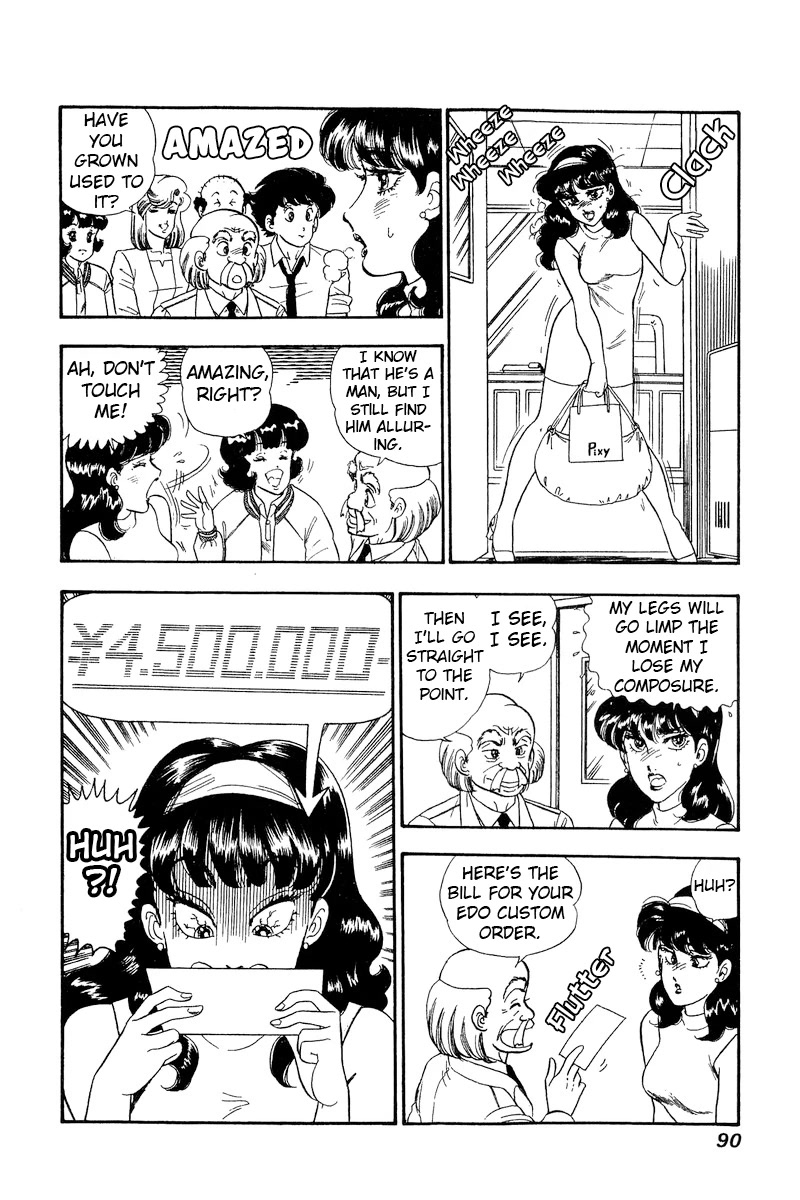 Amai Seikatsu Chapter 162 page 17 - Chapter 162: Euphoria