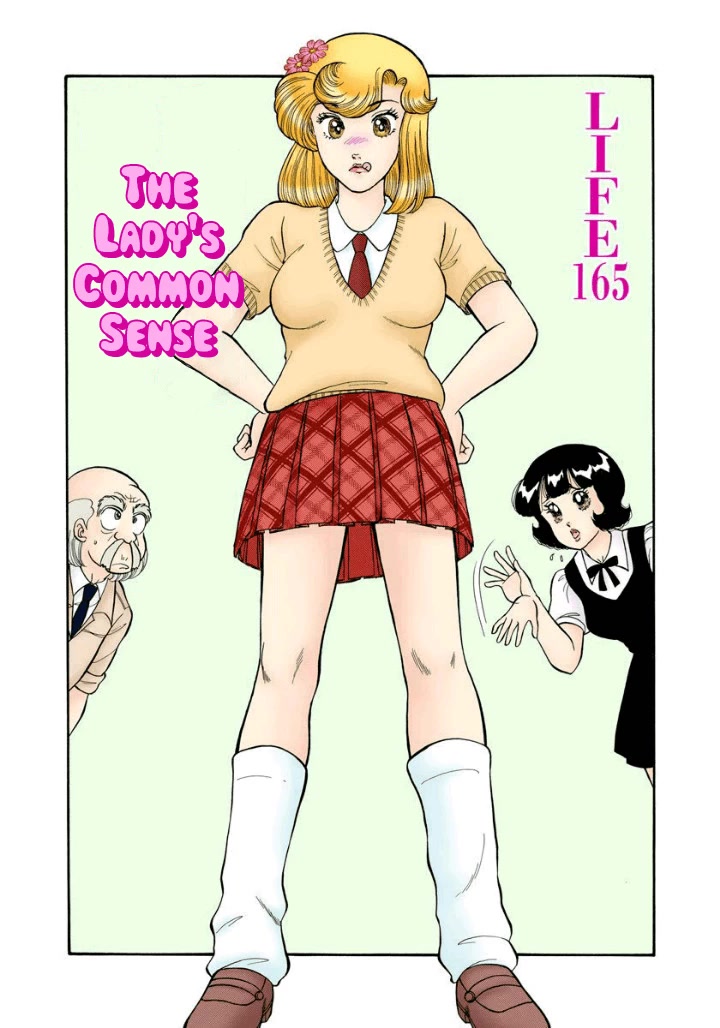 Amai Seikatsu Chapter 165 page 2 - Chapter 165: The Lady's Common Sense