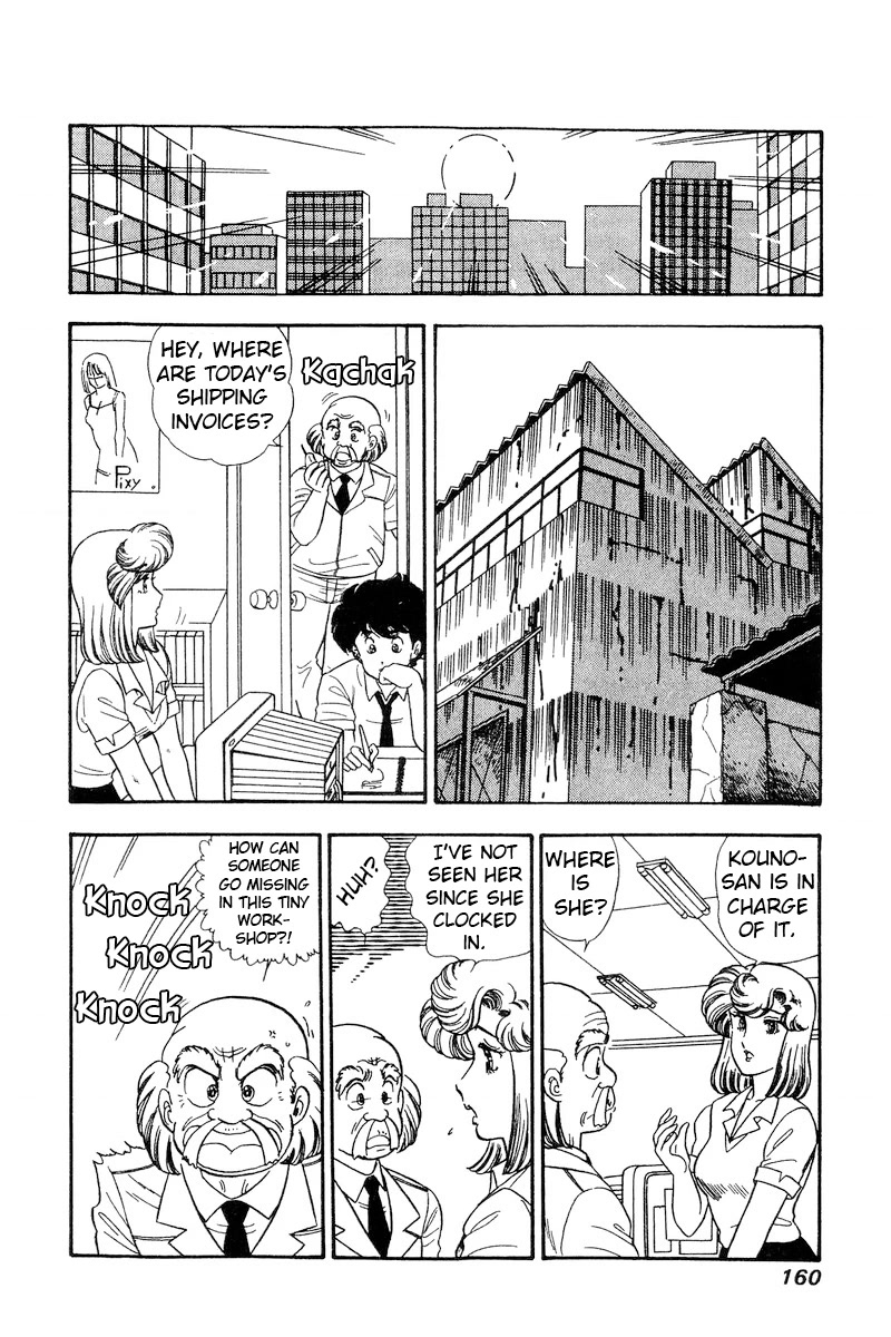 Amai Seikatsu Chapter 167 page 14 - Chapter 167: The Lady's First Time?!