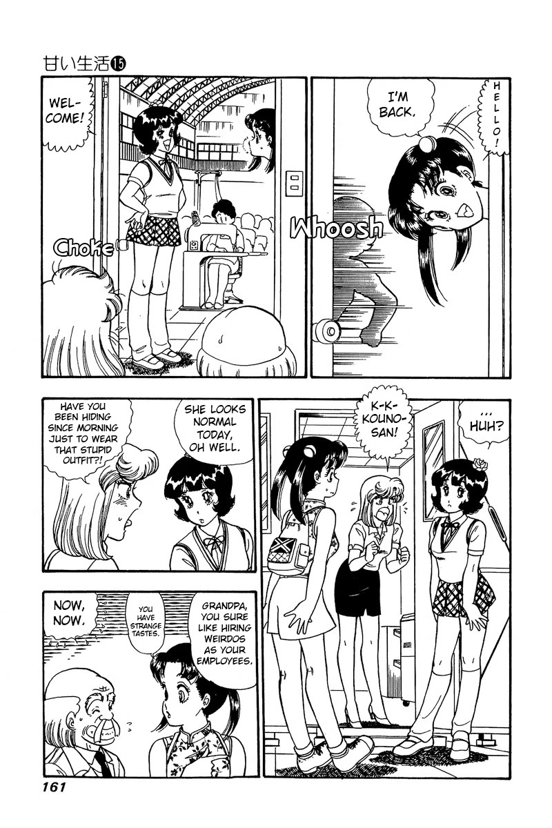 Amai Seikatsu Chapter 167 page 15 - Chapter 167: The Lady's First Time?!