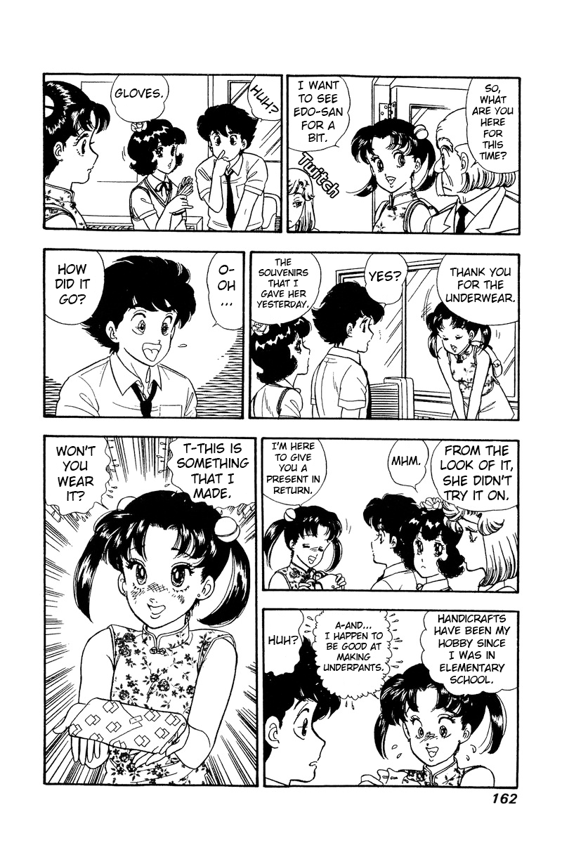 Amai Seikatsu Chapter 167 page 16 - Chapter 167: The Lady's First Time?!