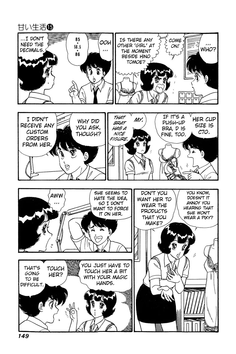 Amai Seikatsu Chapter 167 page 3 - Chapter 167: The Lady's First Time?!