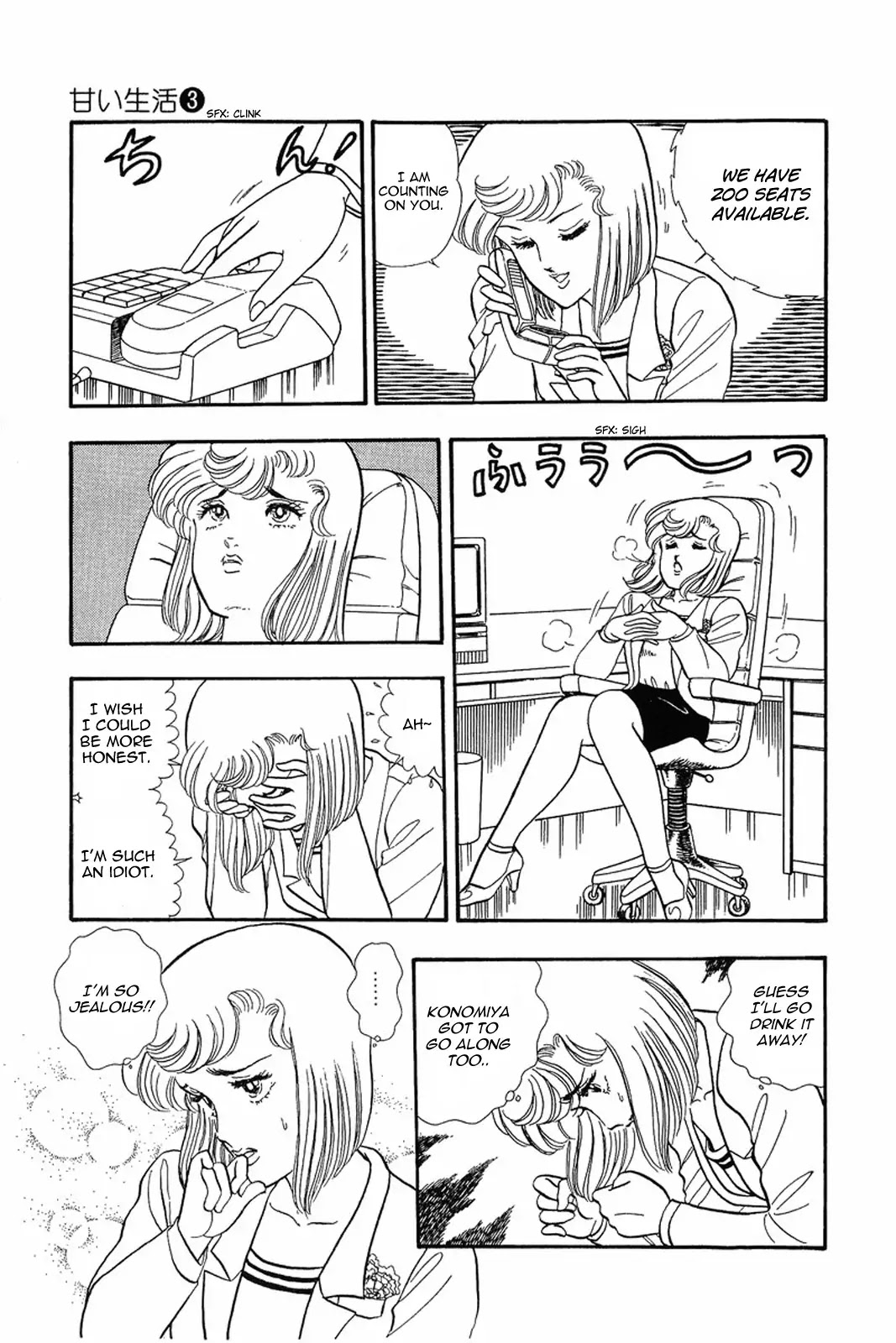 Amai Seikatsu Chapter 17 page 10 - Chapter 17: Love Shaped Wild Hair