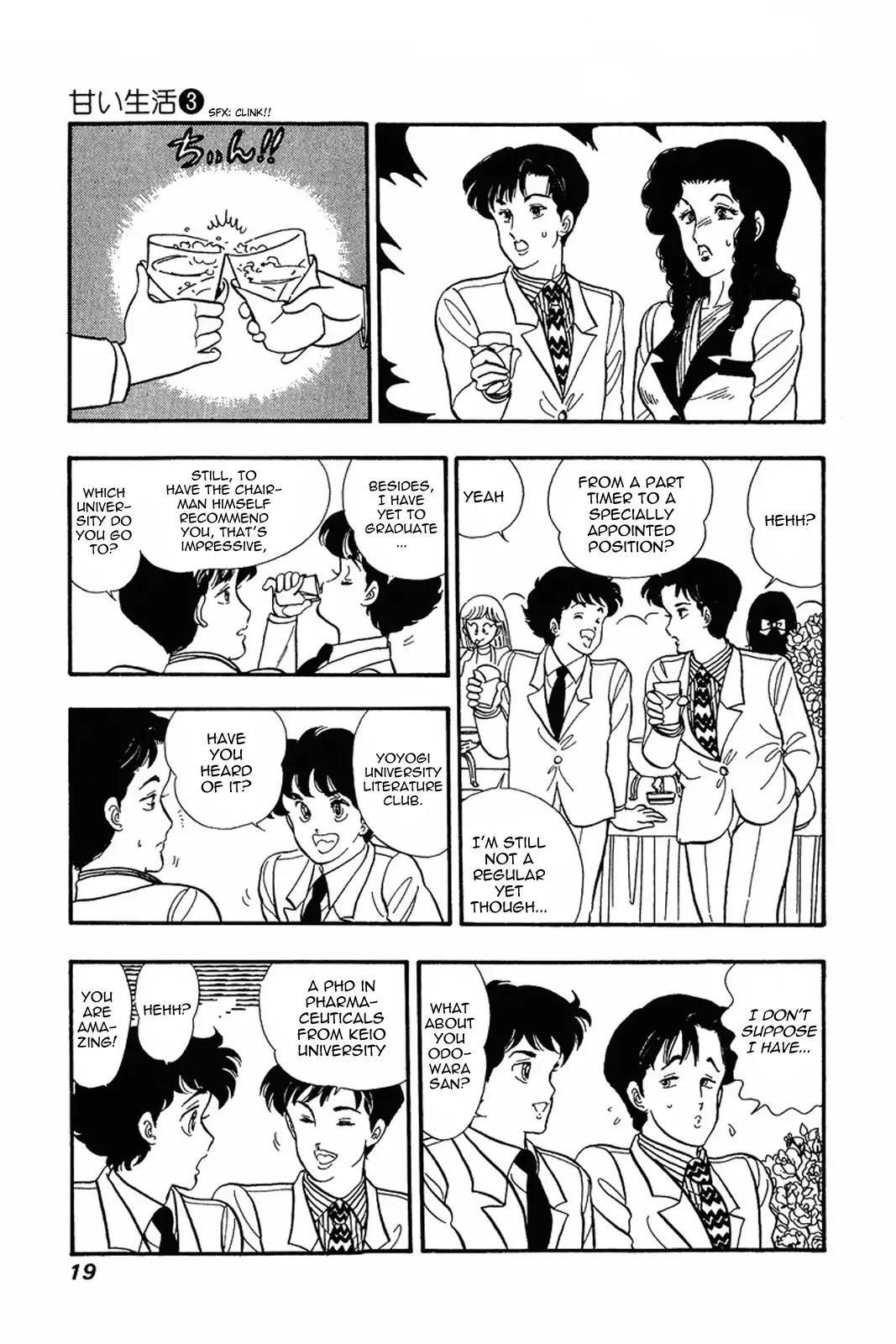 Amai Seikatsu Chapter 17 page 18 - Chapter 17: Love Shaped Wild Hair