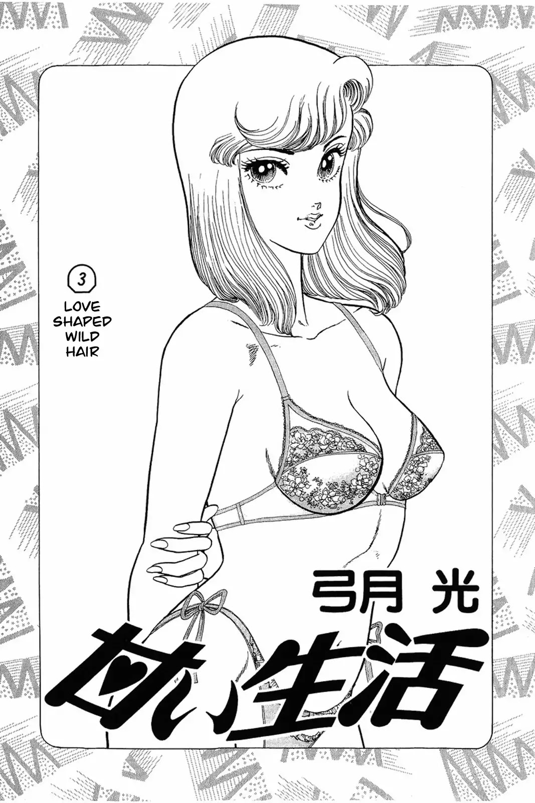 Amai Seikatsu Chapter 17 page 2 - Chapter 17: Love Shaped Wild Hair