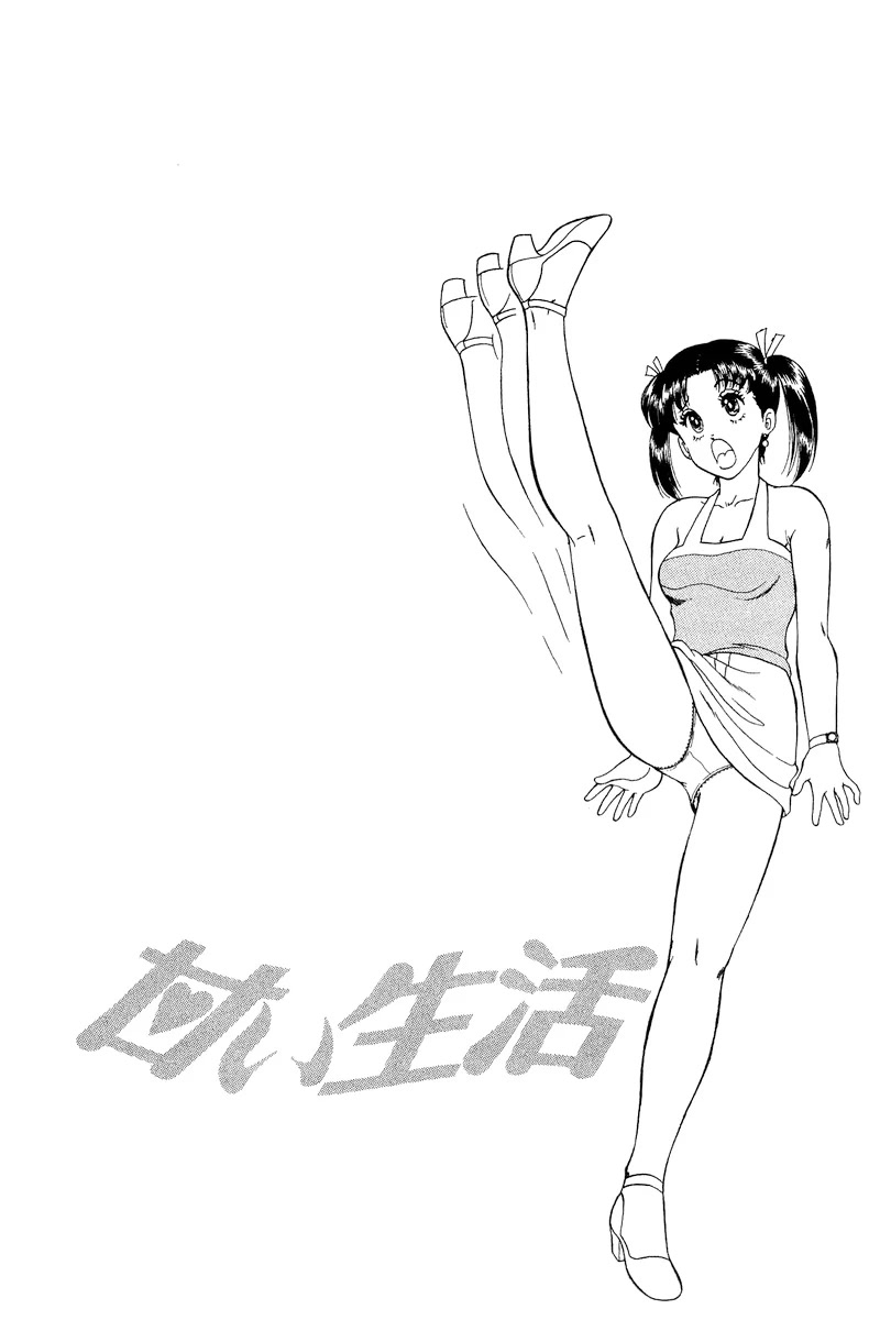 Amai Seikatsu Chapter 170 page 16 - Chapter 170: He touched the lady's boobs?
