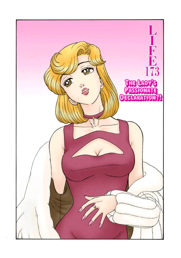 Amai Seikatsu Chapter 173 page 2 - Chapter 173: The Lady's Passionate Declaration?!