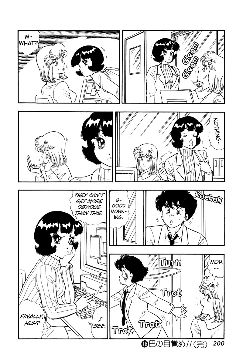 Amai Seikatsu Chapter 183 page 17 - Chapter 183: Inside the Surprise Storehouse?!
