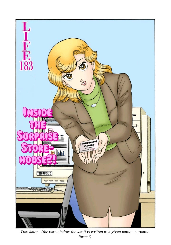 Amai Seikatsu Chapter 183 page 2 - Chapter 183: Inside the Surprise Storehouse?!