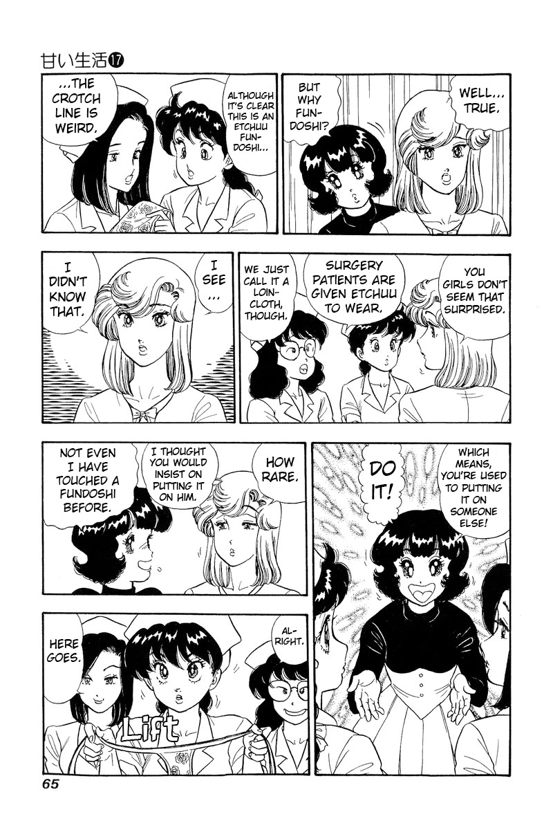Amai Seikatsu Chapter 187 page 12 - Chapter 187: The Underwear Debut