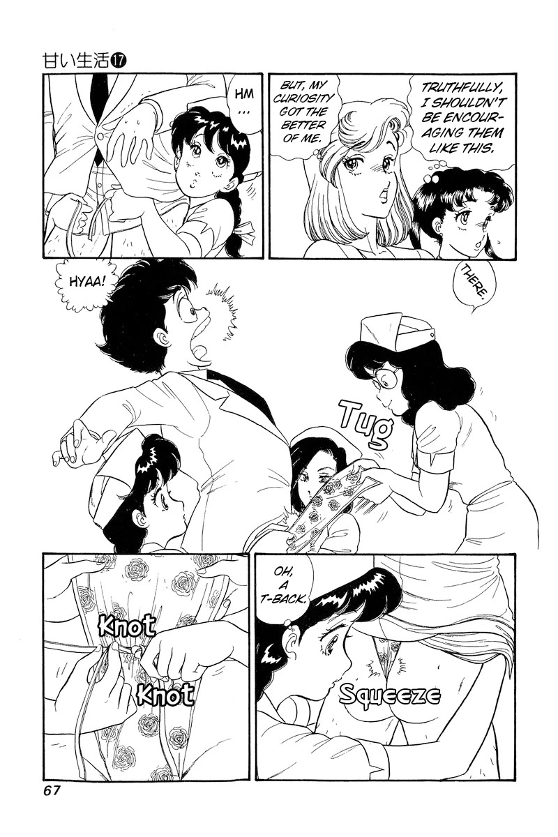 Amai Seikatsu Chapter 187 page 14 - Chapter 187: The Underwear Debut