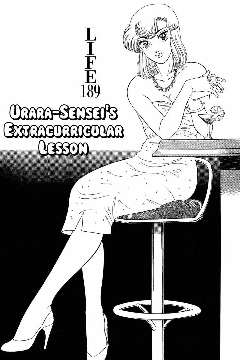Amai Seikatsu Chapter 189 page 2 - Chapter 189: Urara-sensei's Extracurricular Lesson