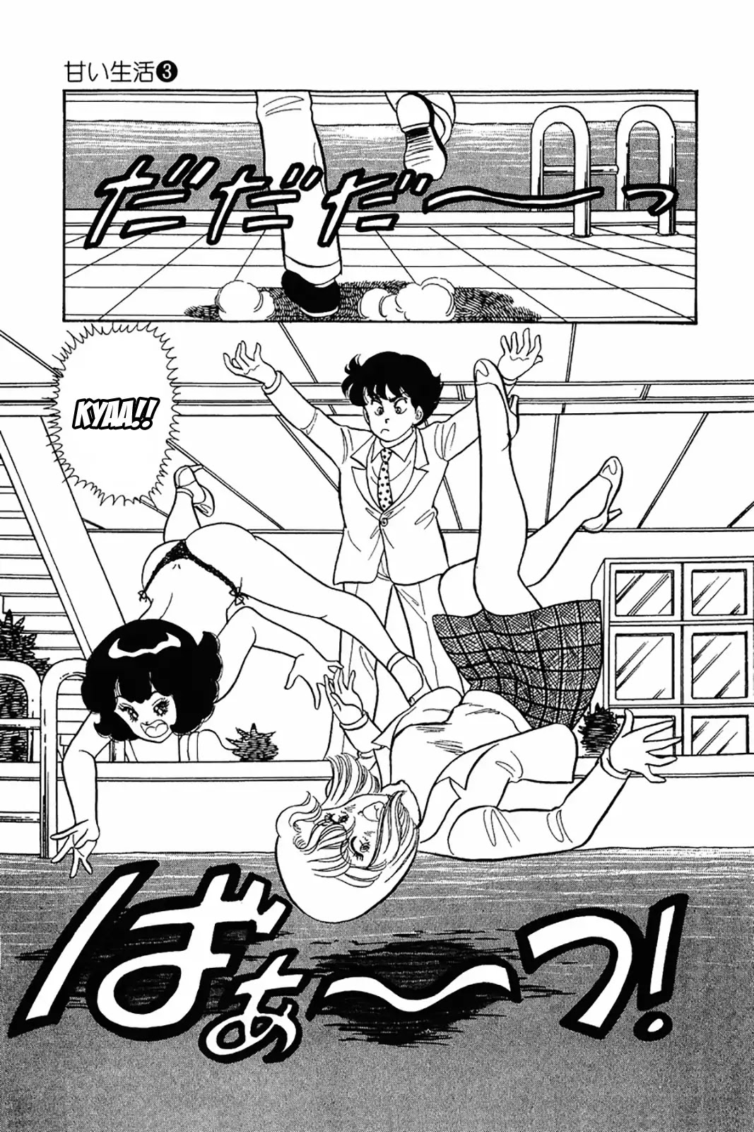 Amai Seikatsu Chapter 19 page 11 - Chapter 19: Drowning in girl trouble