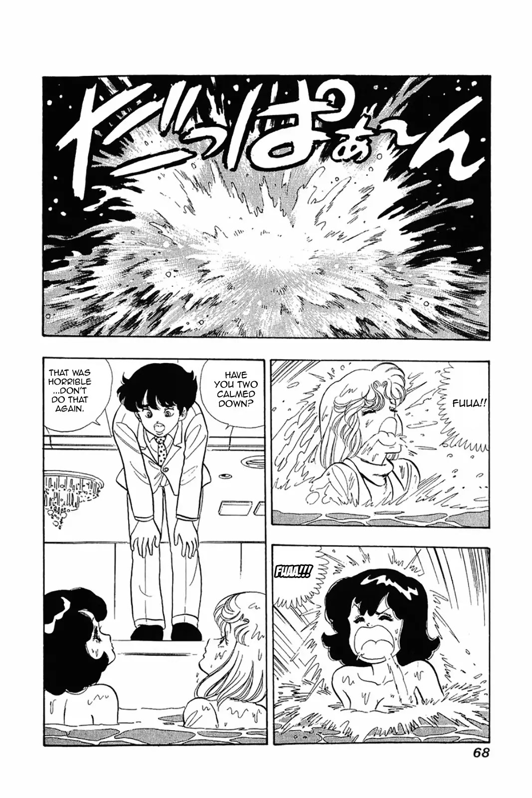 Amai Seikatsu Chapter 19 page 12 - Chapter 19: Drowning in girl trouble