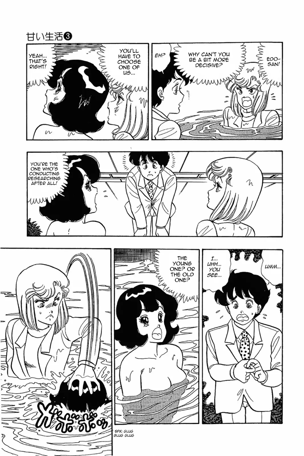 Amai Seikatsu Chapter 19 page 13 - Chapter 19: Drowning in girl trouble