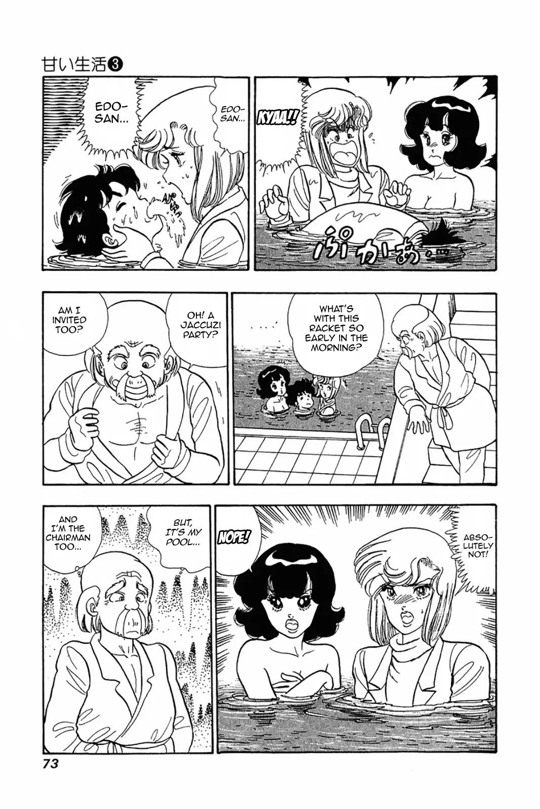 Amai Seikatsu Chapter 19 page 17 - Chapter 19: Drowning in girl trouble