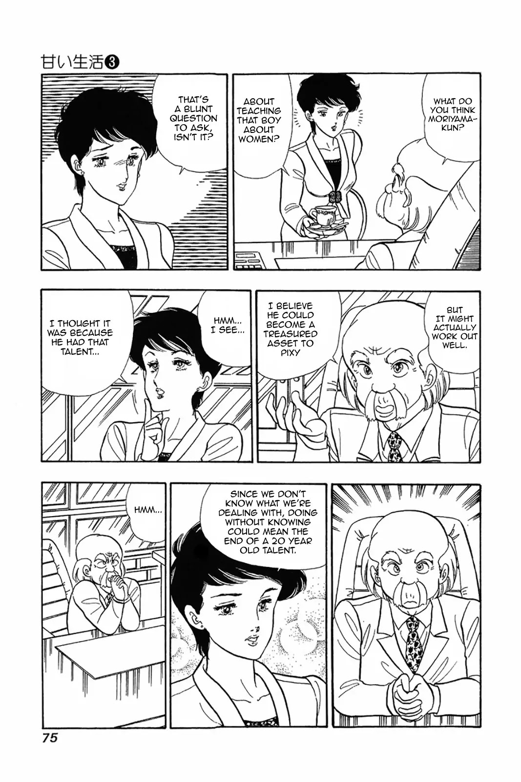 Amai Seikatsu Chapter 19 page 19 - Chapter 19: Drowning in girl trouble
