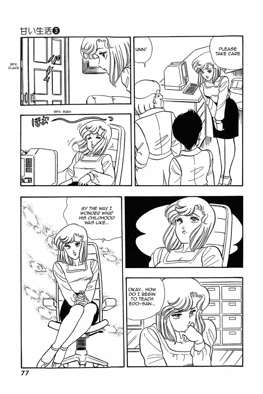 Amai Seikatsu Chapter 19 page 21 - Chapter 19: Drowning in girl trouble