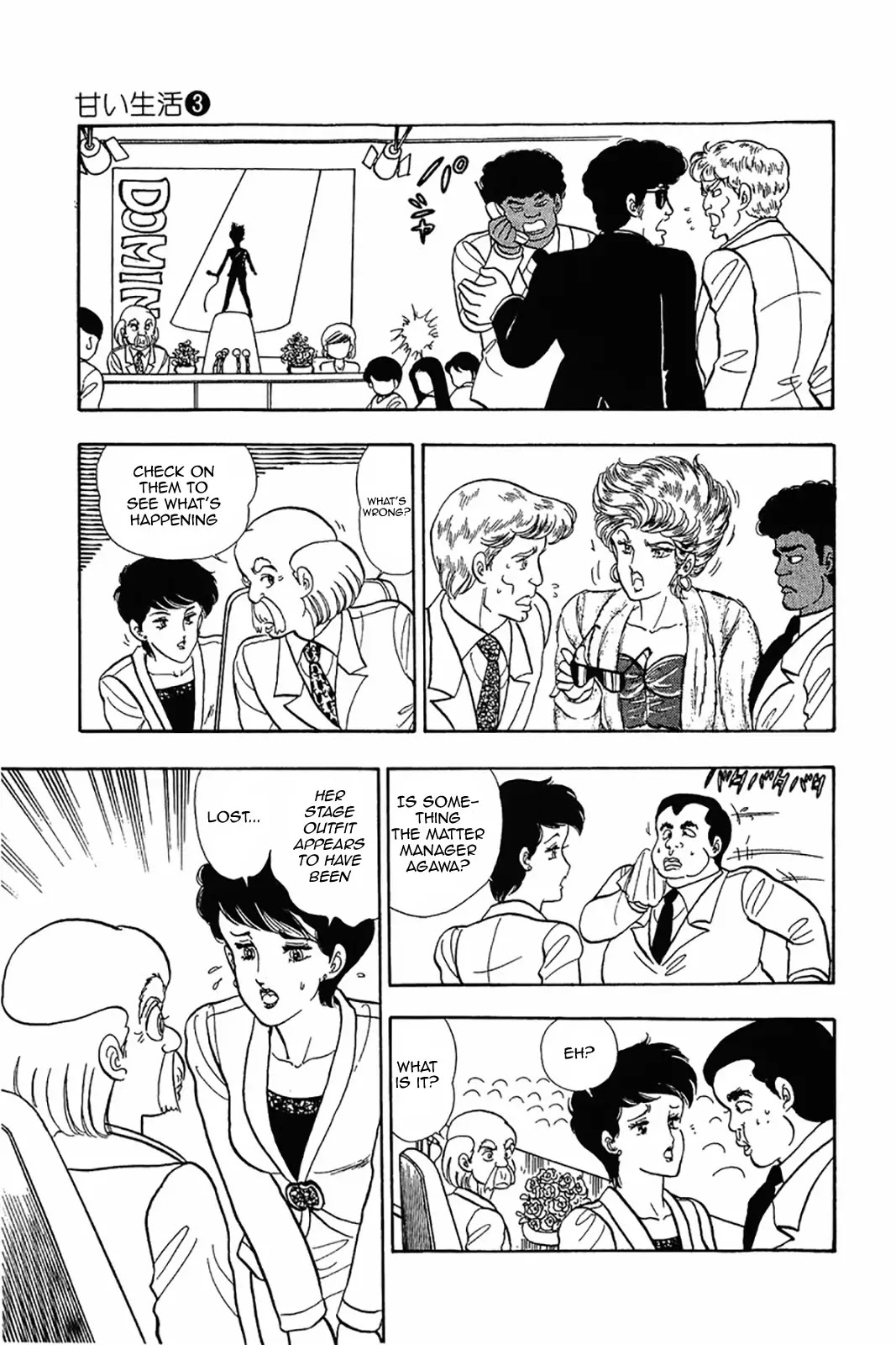 Amai Seikatsu Chapter 19 page 23 - Chapter 19: Drowning in girl trouble