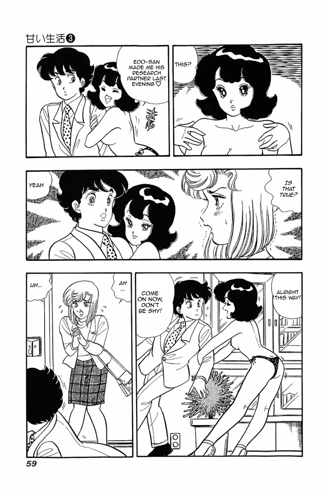 Amai Seikatsu Chapter 19 page 3 - Chapter 19: Drowning in girl trouble