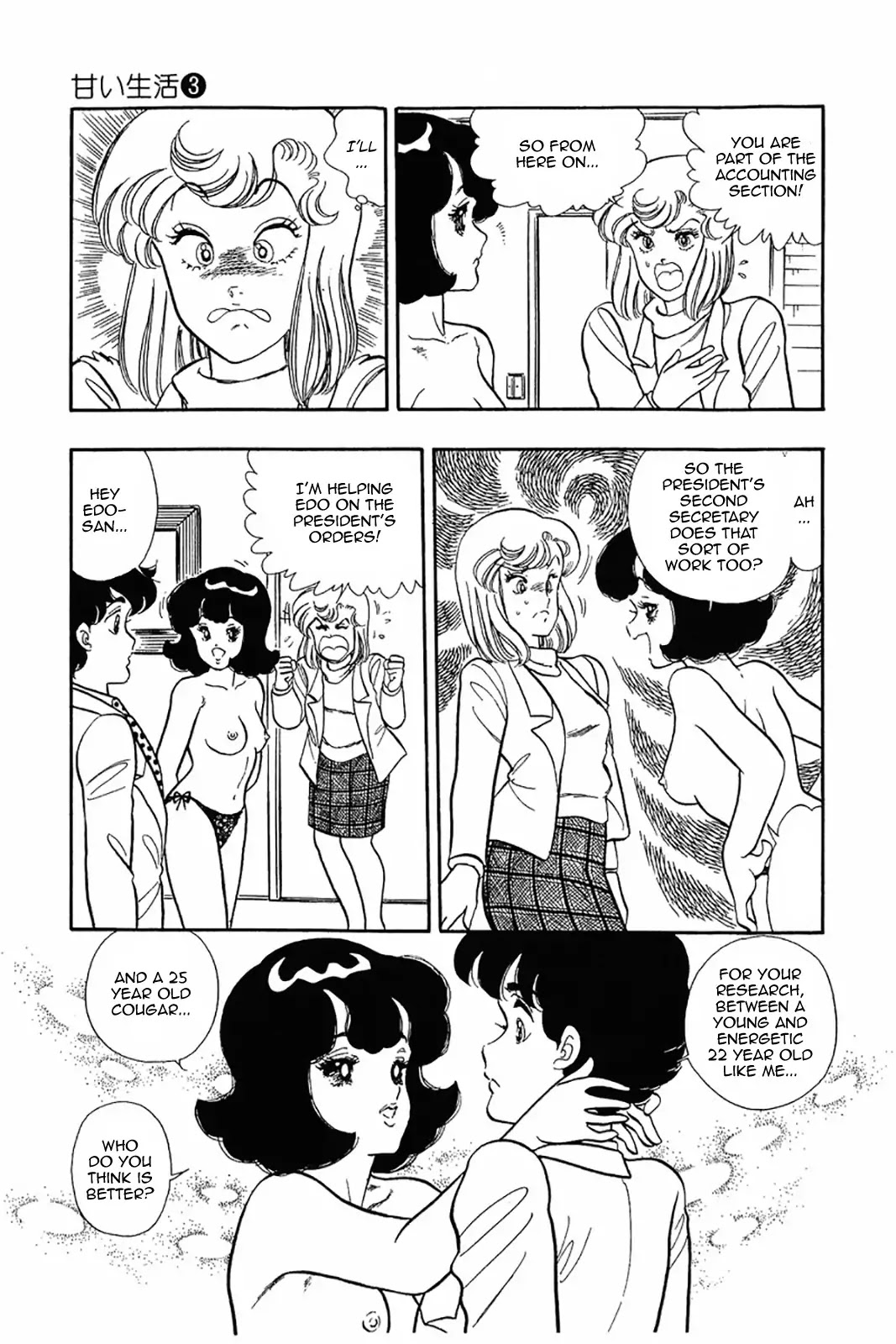 Amai Seikatsu Chapter 19 page 5 - Chapter 19: Drowning in girl trouble