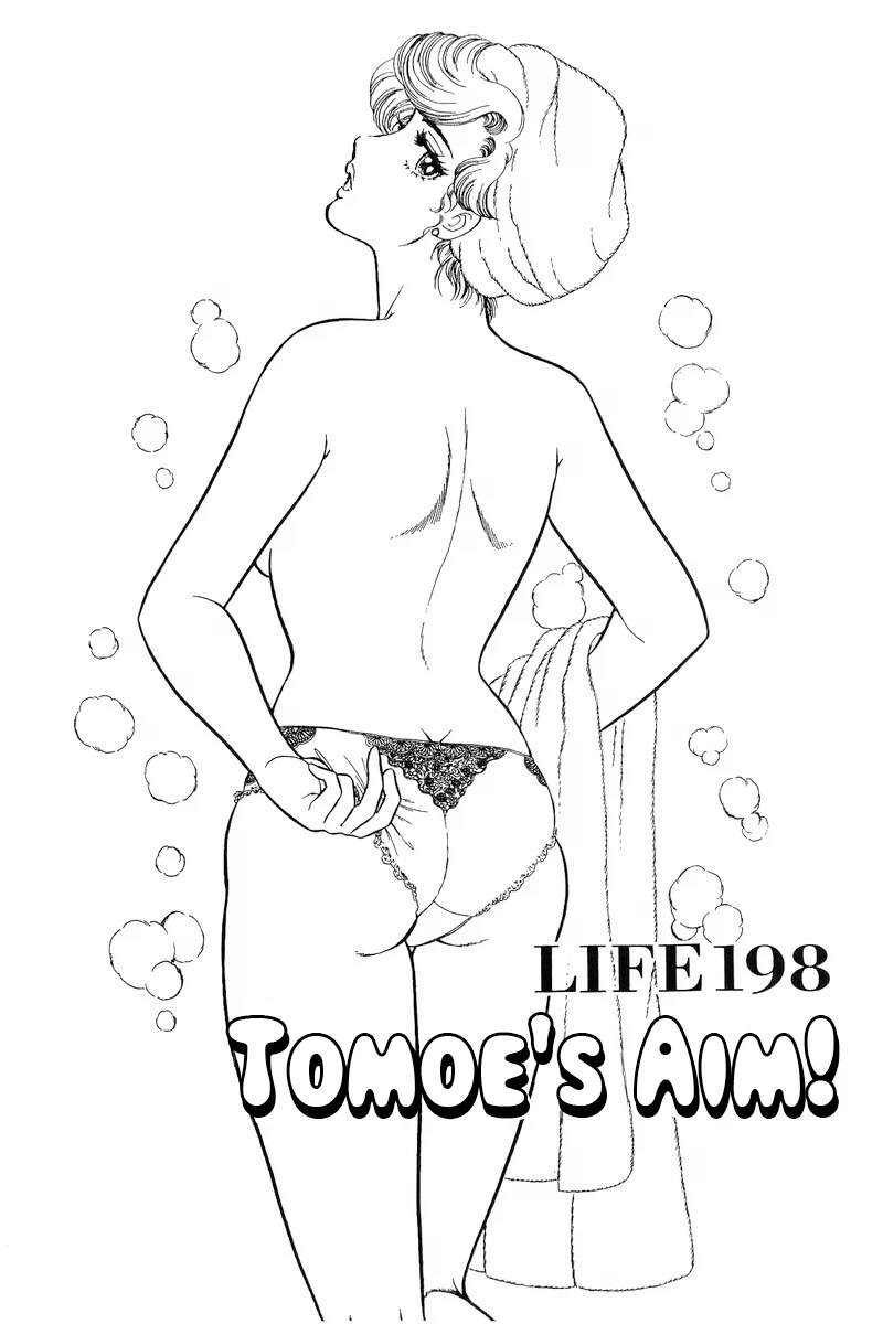 Amai Seikatsu Chapter 198 page 2 - Chapter 198: Tomoe's Aim!