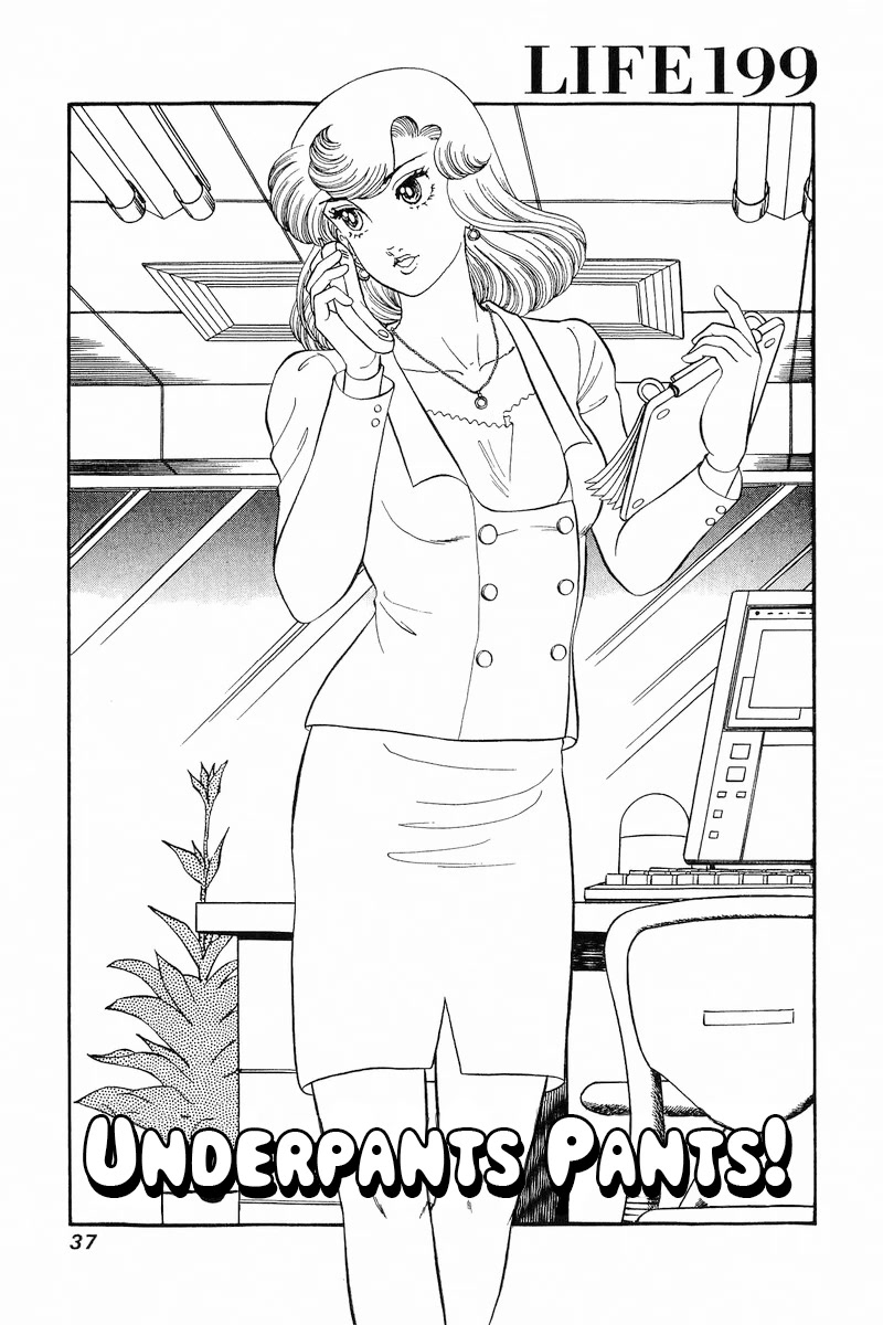 Amai Seikatsu Chapter 199 page 2 - Chapter 199: Underpants!