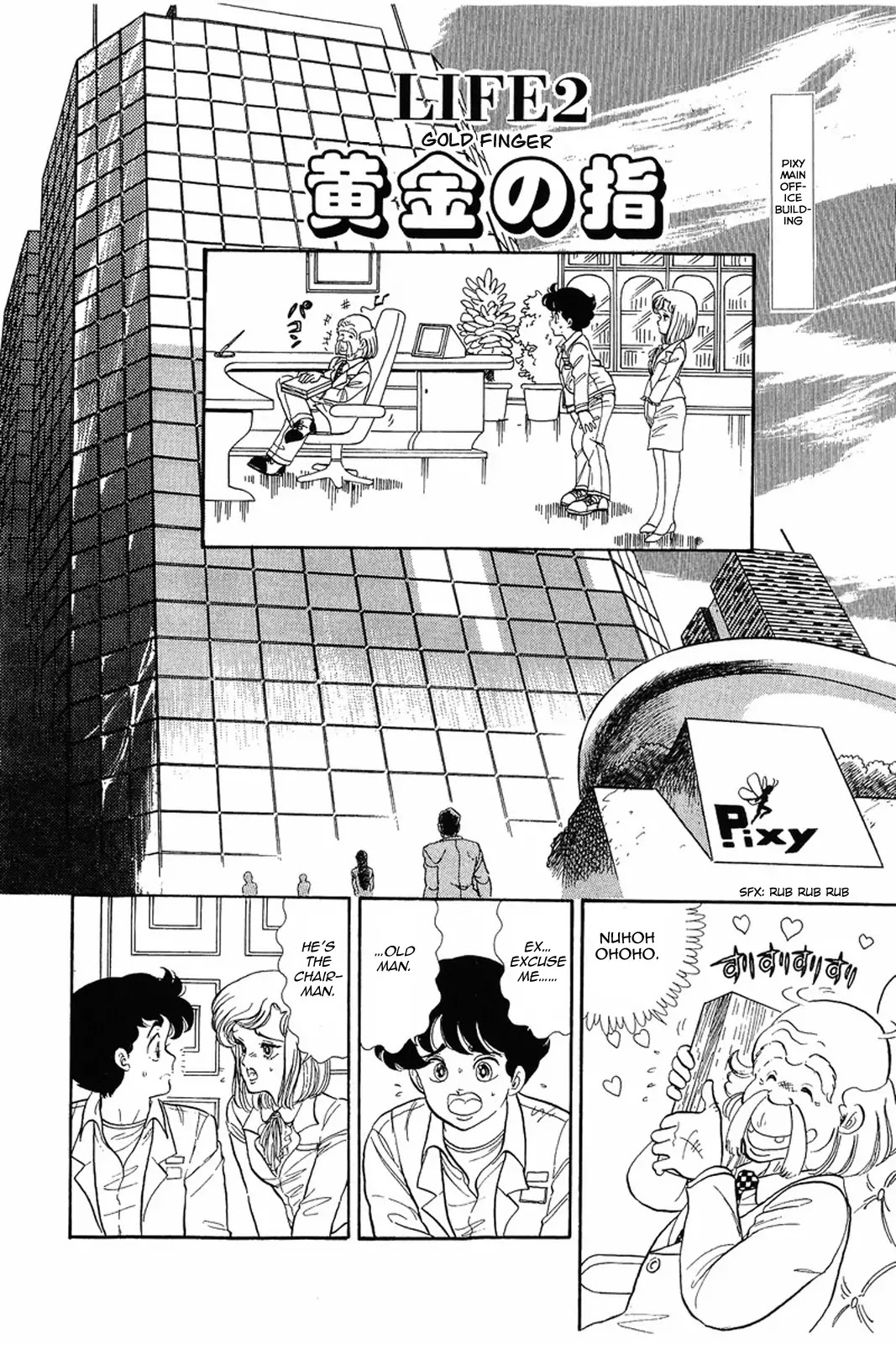 Amai Seikatsu Chapter 2 page 1 - Chapter 2: Gold Finger