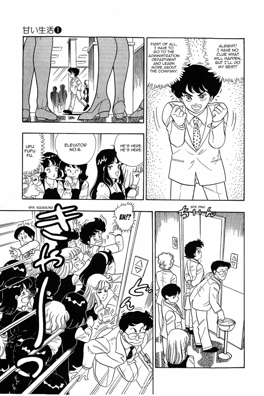 Amai Seikatsu Chapter 2 page 12 - Chapter 2: Gold Finger