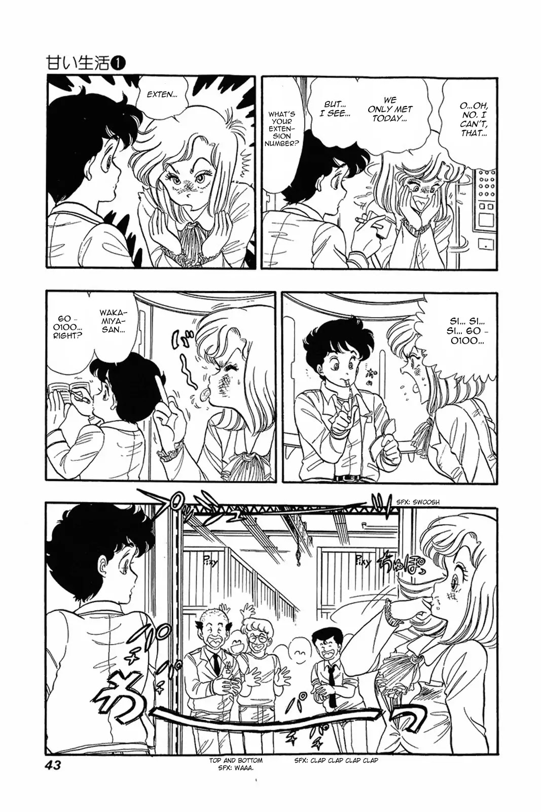 Amai Seikatsu Chapter 2 page 8 - Chapter 2: Gold Finger