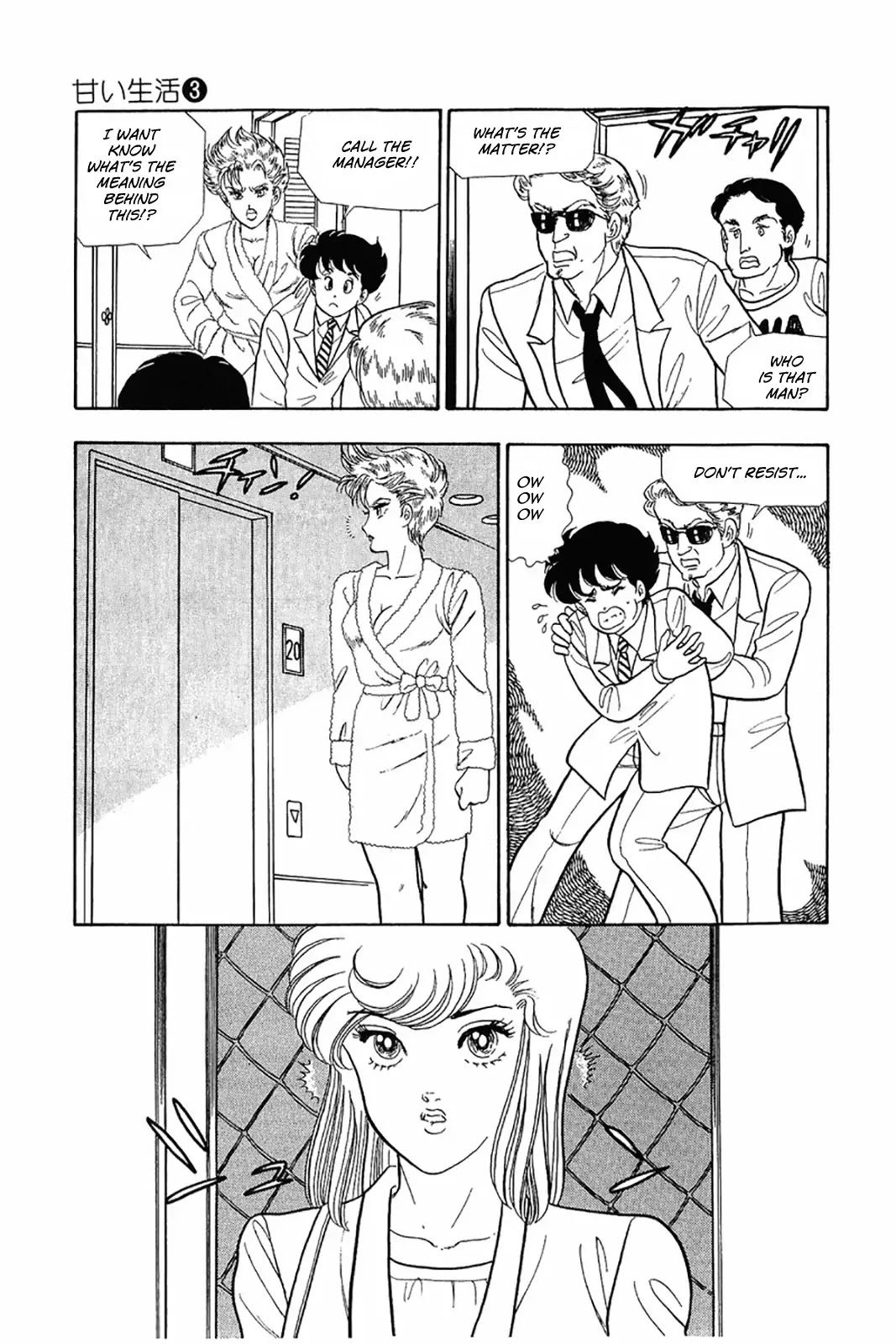 Amai Seikatsu Chapter 20 page 11 - Chapter 20: Domina's Nomination