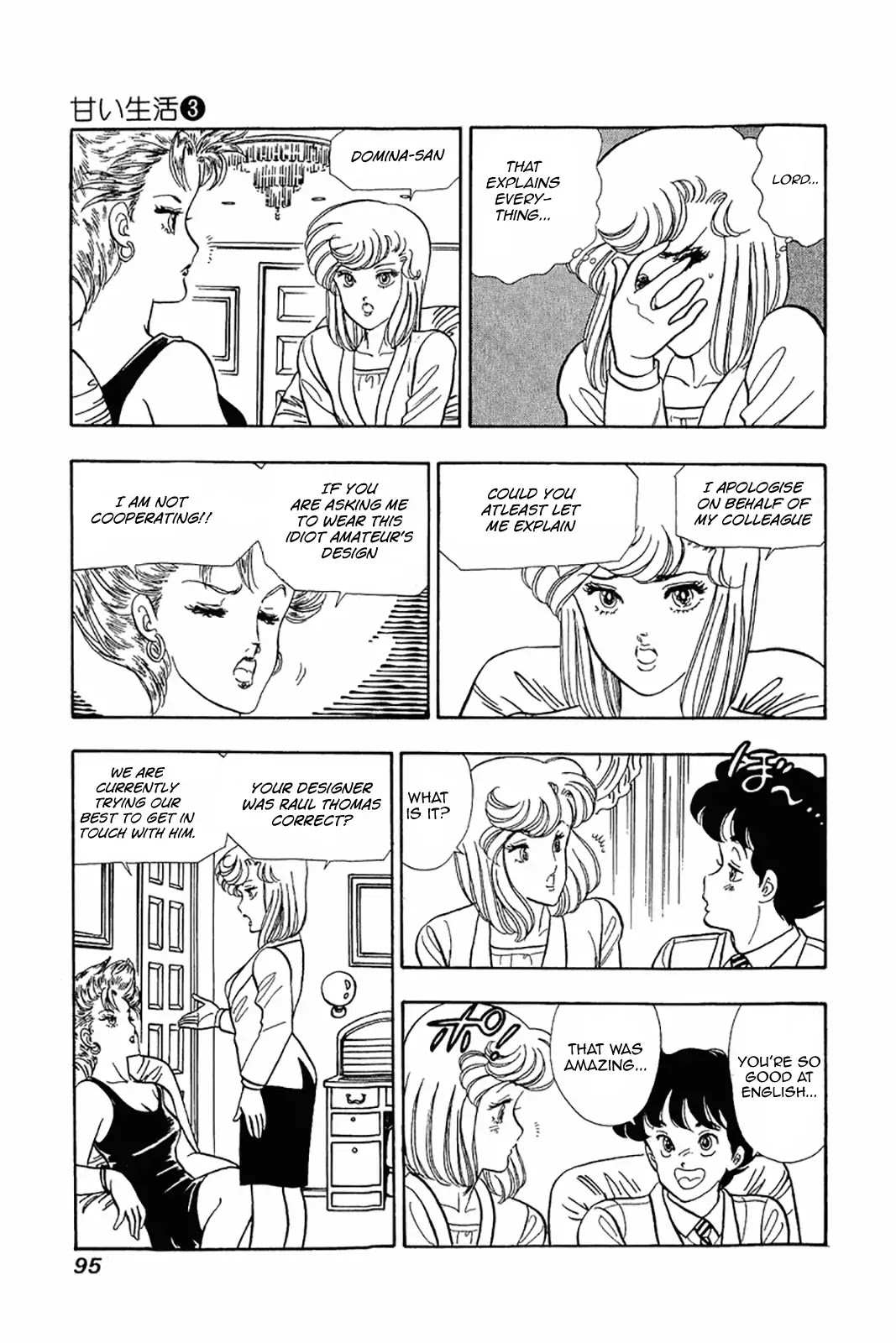 Amai Seikatsu Chapter 20 page 15 - Chapter 20: Domina's Nomination