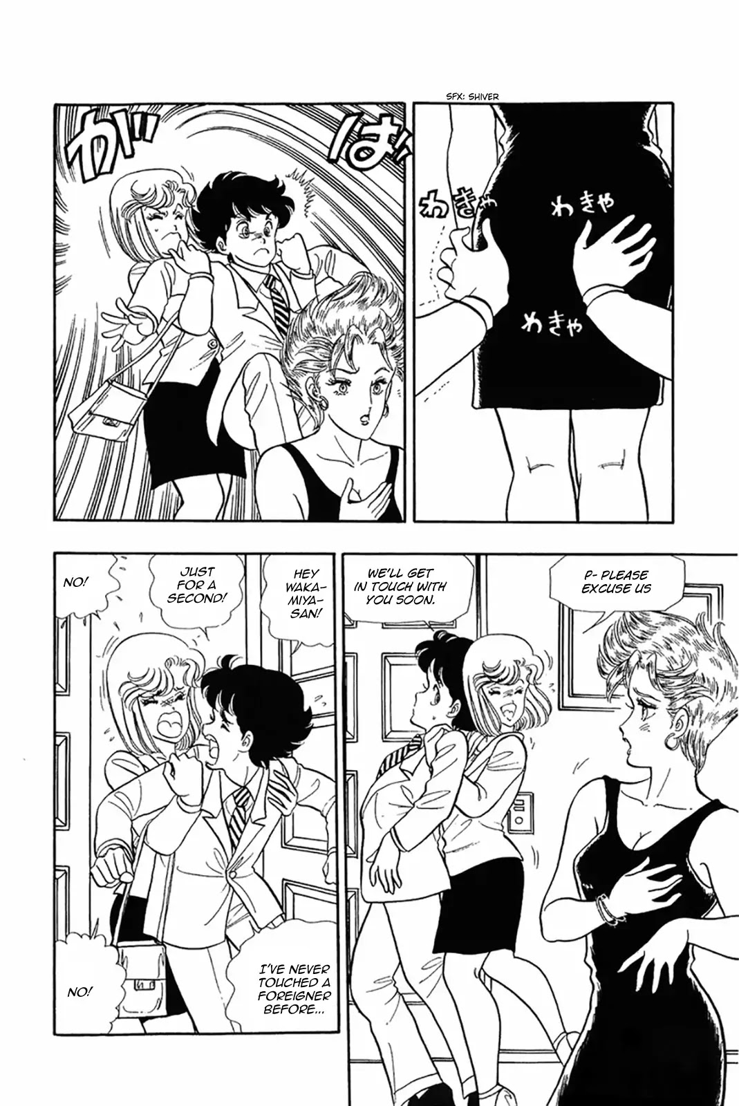 Amai Seikatsu Chapter 20 page 22 - Chapter 20: Domina's Nomination