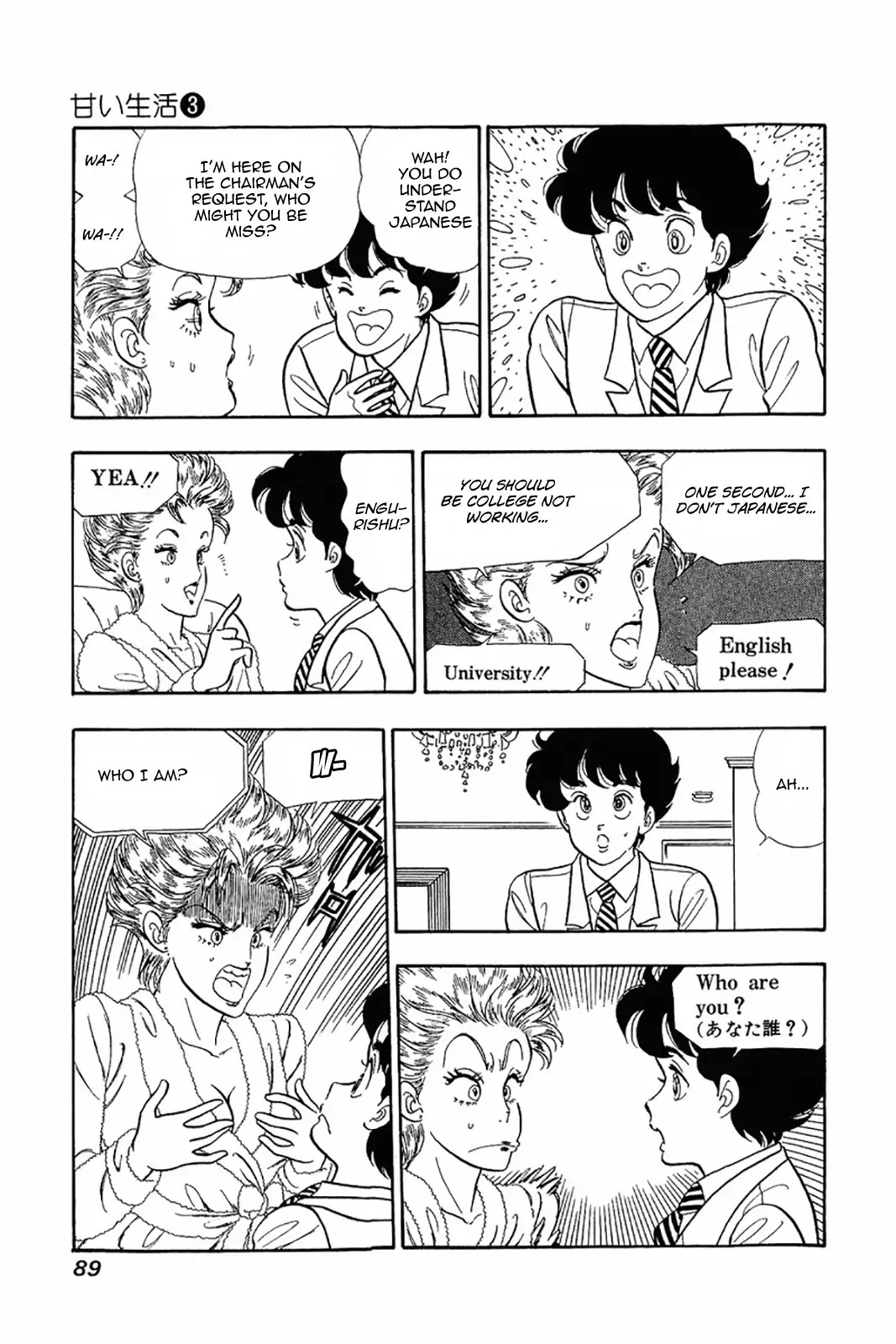 Amai Seikatsu Chapter 20 page 9 - Chapter 20: Domina's Nomination