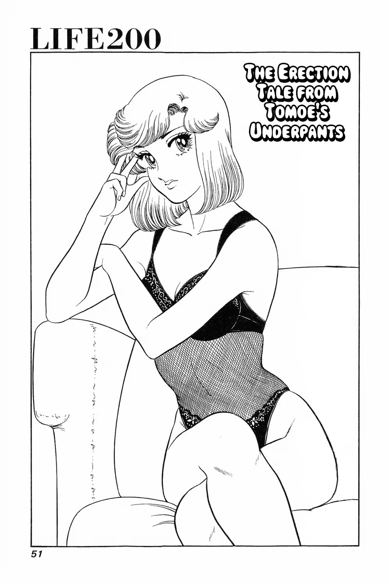 Amai Seikatsu Chapter 200 page 2 - Chapter 200: The Erection Tale from Tomoe's Underpants